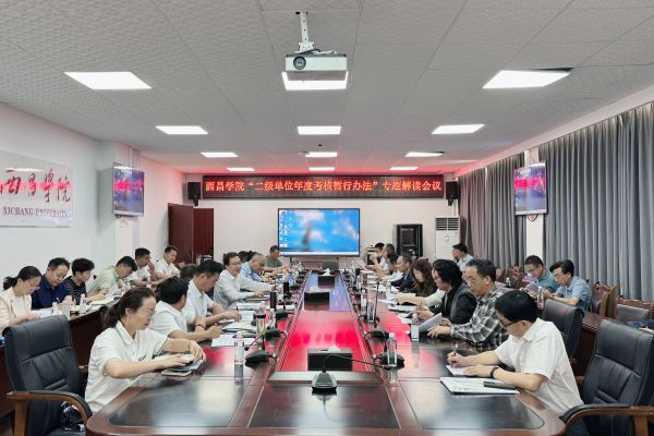 20240411考核暫行辦法解讀會集體照