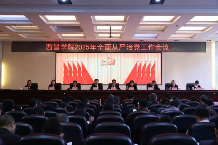 工作會(huì)議